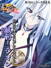 画像ギャラリー No.028のサムネイル画像 / 「あっぱれ! 天下御免 乱」総選挙の途中結果とムービー第3弾が追加公開