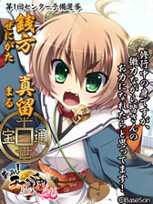 画像ギャラリー No.030のサムネイル画像 / 「あっぱれ! 天下御免 乱」総選挙の途中結果とムービー第3弾が追加公開