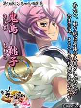 画像ギャラリー No.031のサムネイル画像 / 「あっぱれ! 天下御免 乱」総選挙の途中結果とムービー第3弾が追加公開