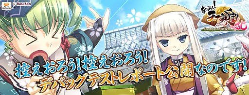 画像ギャラリー No.001のサムネイル画像 / 「あっぱれ! 天下御免 乱」,5月に行われたデバッグテストのレポートを公開