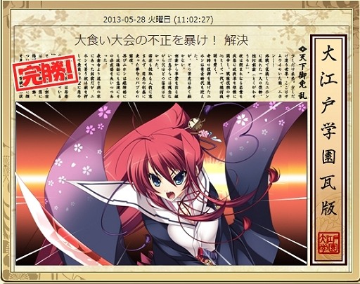 画像ギャラリー No.021のサムネイル画像 / 「あっぱれ!天下御免 乱」運営インタビュー,手軽さを目指したガマニアの新しいブラウザゲーム展開についていろいろ聞いてみた