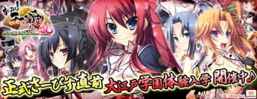 画像ギャラリー No.001のサムネイル画像 / 「あっぱれ！天下御免 乱」OBTがスタート。記念キャンペーンも開催中
