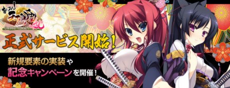 画像ギャラリー No.001のサムネイル画像 / 「あっぱれ！天下御免 乱」の正式サービスが本日17：00にスタート。毎週決まった曜日に発生する「曜日依頼」が追加に