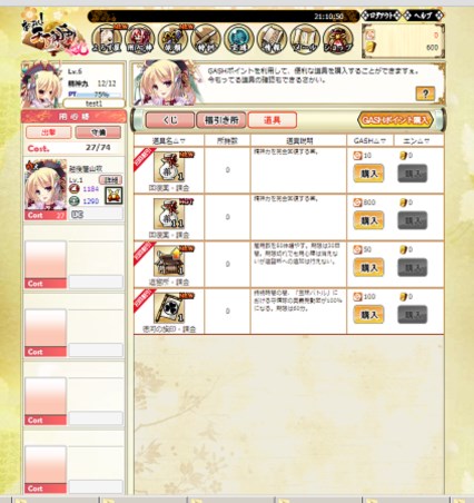 画像ギャラリー No.002のサムネイル画像 / 「あっぱれ！天下御免 乱」の正式サービスが本日17：00にスタート。毎週決まった曜日に発生する「曜日依頼」が追加に