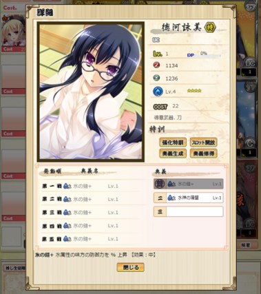 画像ギャラリー No.004のサムネイル画像 / 「あっぱれ！天下御免 乱」の正式サービスが本日17：00にスタート。毎週決まった曜日に発生する「曜日依頼」が追加に