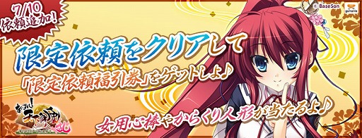 画像ギャラリー No.001のサムネイル画像 / 「あっぱれ！天下御免 乱」，限定依頼に高難度「特級」「超級」「鬼」が追加