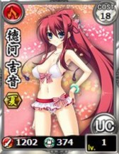 画像ギャラリー No.004のサムネイル画像 / 「あっぱれ!天下御免 乱」,水着姿の用心棒が手に入るイベントがスタート
