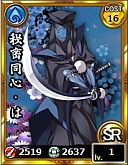 画像ギャラリー No.006のサムネイル画像 / 「あっぱれ！天下御免 乱」，獲得した“票数”を競うランキングイベントを実施