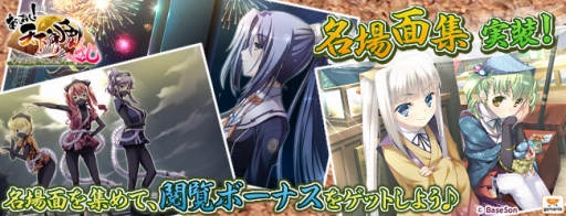 画像ギャラリー No.001のサムネイル画像 / 「あっぱれ!天下御免 乱」イベントの“名場面”を記録できる新機能が実装に