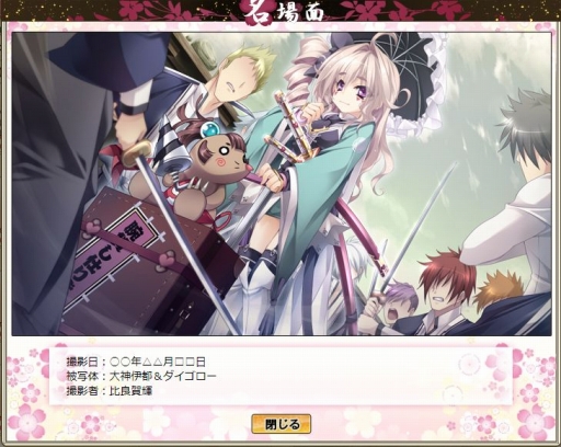 画像ギャラリー No.002のサムネイル画像 / 「あっぱれ!天下御免 乱」イベントの“名場面”を記録できる新機能が実装に