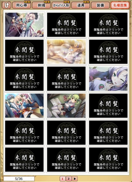 画像ギャラリー No.003のサムネイル画像 / 「あっぱれ!天下御免 乱」イベントの“名場面”を記録できる新機能が実装に