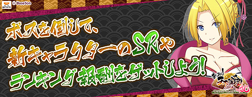 画像ギャラリー No.001のサムネイル画像 / 「あっぱれ！天下御免 乱」新共同依頼や精神力消費ナシの依頼が本日実装