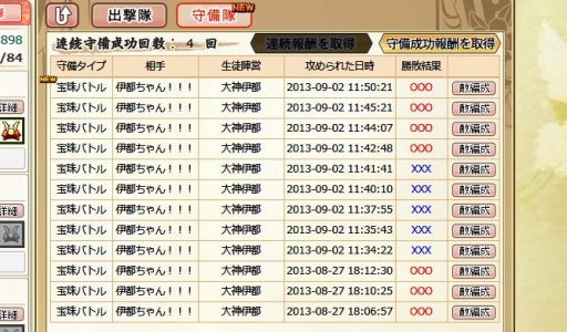 画像ギャラリー No.002のサムネイル画像 / 「あっぱれ!天下御免 乱」,期間限定の依頼“清廉な美剣士”などが登場