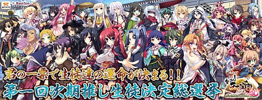 画像ギャラリー No.002のサムネイル画像 / 「あっぱれ！天下御免 乱」，第2期の“推し生徒”を決める人気投票がスタート