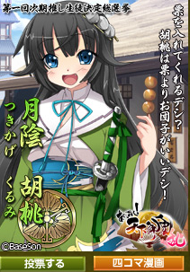 画像ギャラリー No.005のサムネイル画像 / 「あっぱれ！天下御免 乱」，第2期の“推し生徒”を決める人気投票がスタート
