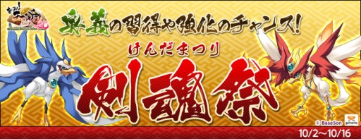 画像ギャラリー No.001のサムネイル画像 / 「あっぱれ！天下御免 乱」，限定依頼をクリアして特別な福引券を入手しよう
