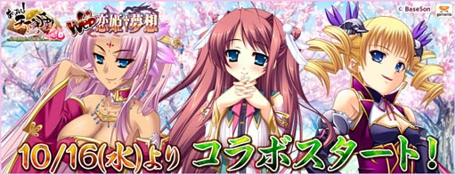 画像ギャラリー No.001のサムネイル画像 / 「あっぱれ!天下御免 乱」と「Web 恋姫†夢想」のコラボが16日にスタート