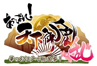 画像ギャラリー No.001のサムネイル画像 / 「あっぱれ！天下御免 乱」で「Web 恋姫†夢想」とのコラボ第1弾がスタート