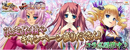 画像ギャラリー No.003のサムネイル画像 / 「あっぱれ！天下御免 乱」で「Web 恋姫†夢想」とのコラボ第1弾がスタート