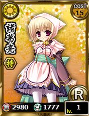 画像ギャラリー No.004のサムネイル画像 / 「あっぱれ！天下御免 乱」で「Web 恋姫†夢想」とのコラボ第1弾がスタート