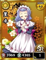 画像ギャラリー No.005のサムネイル画像 / 「あっぱれ！天下御免 乱」で「Web 恋姫†夢想」とのコラボ第1弾がスタート