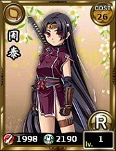 画像ギャラリー No.008のサムネイル画像 / 「あっぱれ！天下御免 乱」で「Web 恋姫†夢想」とのコラボ第1弾がスタート