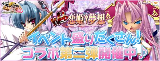 画像ギャラリー No.002のサムネイル画像 / 「あっぱれ!天下御免 乱」で「Web 恋姫†夢想」とのコラボ第2弾がスタート