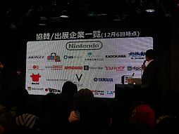 画像ギャラリー No.005のサムネイル画像 / 任天堂が“特別協賛”。岩田社長も登壇した「ニコニコ超会議2」発表会レポート。併催イベント，チケット販売，ツアーなど数多くの情報が明らかに