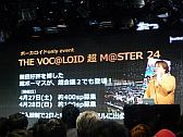画像ギャラリー No.008のサムネイル画像 / 任天堂が“特別協賛”。岩田社長も登壇した「ニコニコ超会議2」発表会レポート。併催イベント，チケット販売，ツアーなど数多くの情報が明らかに