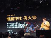画像ギャラリー No.010のサムネイル画像 / 任天堂が“特別協賛”。岩田社長も登壇した「ニコニコ超会議2」発表会レポート。併催イベント，チケット販売，ツアーなど数多くの情報が明らかに
