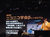 画像ギャラリー No.012のサムネイル画像 / 任天堂が“特別協賛”。岩田社長も登壇した「ニコニコ超会議2」発表会レポート。併催イベント，チケット販売，ツアーなど数多くの情報が明らかに