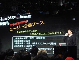 画像ギャラリー No.013のサムネイル画像 / 任天堂が“特別協賛”。岩田社長も登壇した「ニコニコ超会議2」発表会レポート。併催イベント，チケット販売，ツアーなど数多くの情報が明らかに