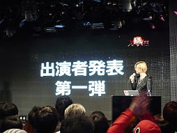画像ギャラリー No.014のサムネイル画像 / 任天堂が“特別協賛”。岩田社長も登壇した「ニコニコ超会議2」発表会レポート。併催イベント，チケット販売，ツアーなど数多くの情報が明らかに