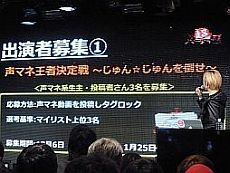 画像ギャラリー No.019のサムネイル画像 / 任天堂が“特別協賛”。岩田社長も登壇した「ニコニコ超会議2」発表会レポート。併催イベント，チケット販売，ツアーなど数多くの情報が明らかに