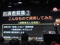 画像ギャラリー No.021のサムネイル画像 / 任天堂が“特別協賛”。岩田社長も登壇した「ニコニコ超会議2」発表会レポート。併催イベント，チケット販売，ツアーなど数多くの情報が明らかに