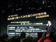 画像ギャラリー No.023のサムネイル画像 / 任天堂が“特別協賛”。岩田社長も登壇した「ニコニコ超会議2」発表会レポート。併催イベント，チケット販売，ツアーなど数多くの情報が明らかに
