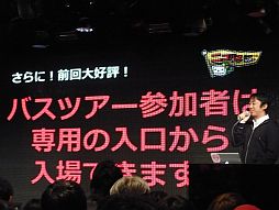 画像ギャラリー No.028のサムネイル画像 / 任天堂が“特別協賛”。岩田社長も登壇した「ニコニコ超会議2」発表会レポート。併催イベント，チケット販売，ツアーなど数多くの情報が明らかに