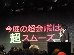 画像ギャラリー No.032のサムネイル画像 / 任天堂が“特別協賛”。岩田社長も登壇した「ニコニコ超会議2」発表会レポート。併催イベント，チケット販売，ツアーなど数多くの情報が明らかに