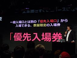 画像ギャラリー No.033のサムネイル画像 / 任天堂が“特別協賛”。岩田社長も登壇した「ニコニコ超会議2」発表会レポート。併催イベント，チケット販売，ツアーなど数多くの情報が明らかに