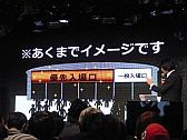 画像ギャラリー No.034のサムネイル画像 / 任天堂が“特別協賛”。岩田社長も登壇した「ニコニコ超会議2」発表会レポート。併催イベント，チケット販売，ツアーなど数多くの情報が明らかに