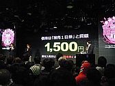 画像ギャラリー No.035のサムネイル画像 / 任天堂が“特別協賛”。岩田社長も登壇した「ニコニコ超会議2」発表会レポート。併催イベント，チケット販売，ツアーなど数多くの情報が明らかに
