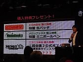 画像ギャラリー No.036のサムネイル画像 / 任天堂が“特別協賛”。岩田社長も登壇した「ニコニコ超会議2」発表会レポート。併催イベント，チケット販売，ツアーなど数多くの情報が明らかに