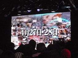 画像ギャラリー No.042のサムネイル画像 / 任天堂が“特別協賛”。岩田社長も登壇した「ニコニコ超会議2」発表会レポート。併催イベント，チケット販売，ツアーなど数多くの情報が明らかに