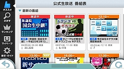 画像ギャラリー No.002のサムネイル画像 / Wii U向け「ニコニコ」がアップデート。Wii U GamePadでの動画視聴に対応