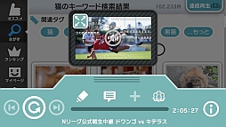 画像ギャラリー No.003のサムネイル画像 / Wii U向け「ニコニコ」がアップデート。Wii U GamePadでの動画視聴に対応