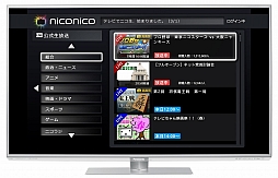 画像ギャラリー No.004のサムネイル画像 / Wii U向け「ニコニコ」がアップデート。Wii U GamePadでの動画視聴に対応