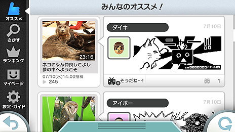 画像ギャラリー No.004のサムネイル画像 / Wii U用ソフト「ニコニコ」の最新バージョン2.50が公開。公式アニメなどニコニコチャンネルで配信されている動画や生放送の視聴に対応