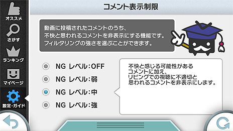 画像ギャラリー No.006のサムネイル画像 / Wii U用ソフト「ニコニコ」の最新バージョン2.50が公開。公式アニメなどニコニコチャンネルで配信されている動画や生放送の視聴に対応