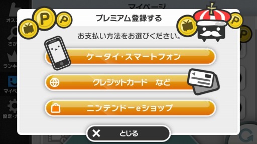 画像ギャラリー No.004のサムネイル画像 / Wii U版「ニコニコ」がアップデート。「Miiverse」で使えるハンコなど登場