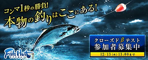 画像ギャラリー No.003のサムネイル画像 / 世界35か所以上の釣り場で魚との駆け引きを楽しめる，「Fish Hunt 世界を釣れ！」のクローズドβテスター募集がスタート。4Gamer読者枠は1500名分